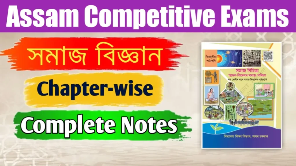 scert social science class 6 chapter 1
