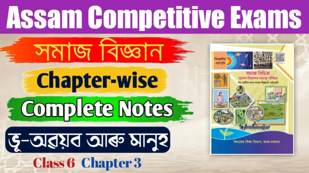 scert social science class 6 chapter 3 notes