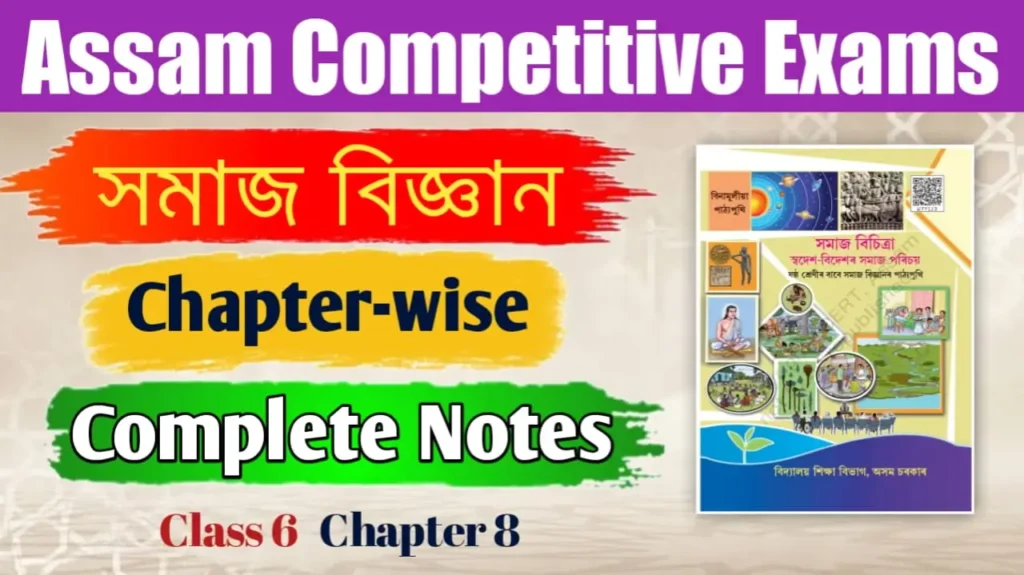 SCERT Class 6 Social Science Chapter 8 complete study notes