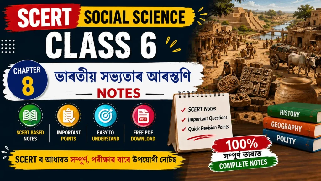 SCERT Class 6 Social Science Chapter 8 study notes