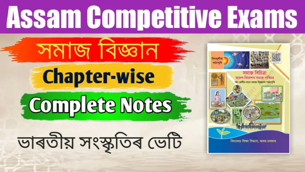 SCERT Class 6 Social Science Chapter 10- Complete Study Notes